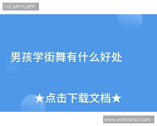 广州街舞队与成都街舞队的耐力较量赛后深度分析与反思